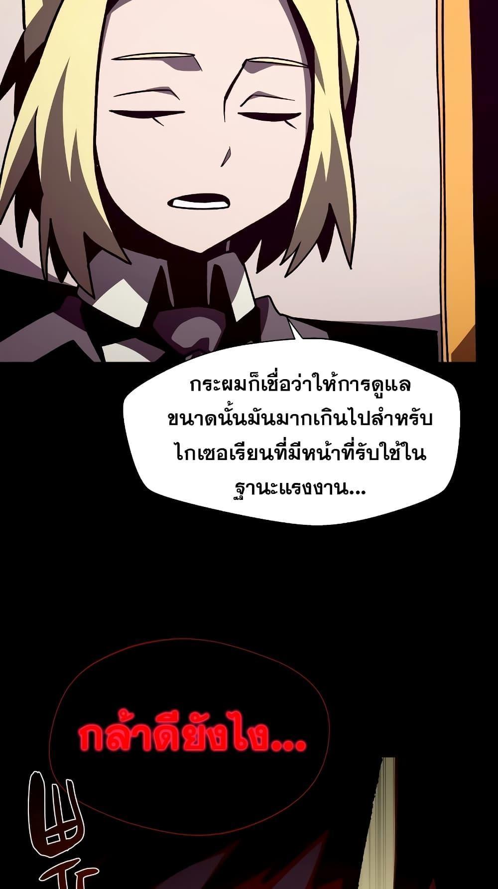 Dungeon Odyssey ตอนที่ 43 25