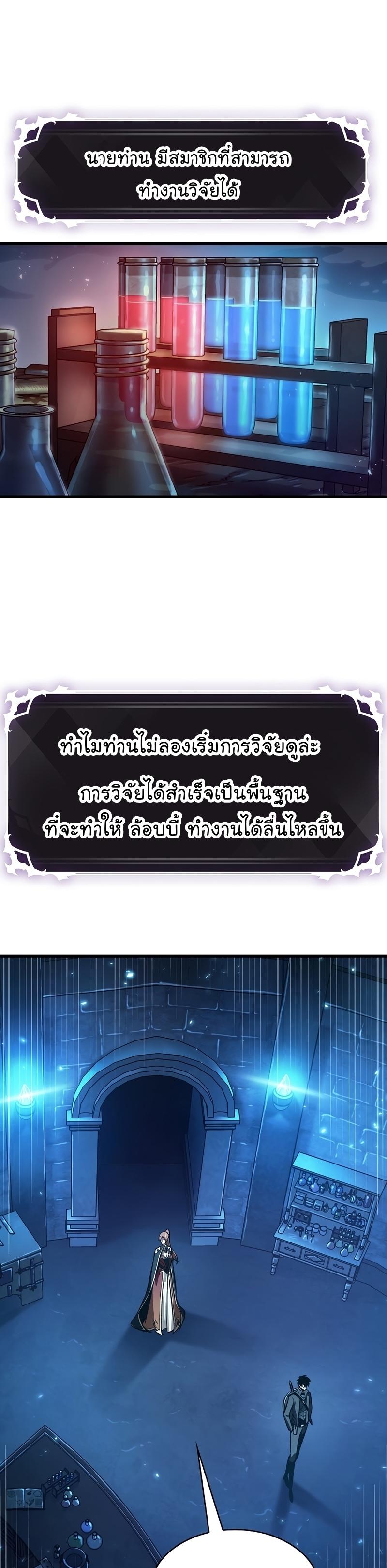 Pick Me Up, Infinite Gacha ตอนที่ 42 25