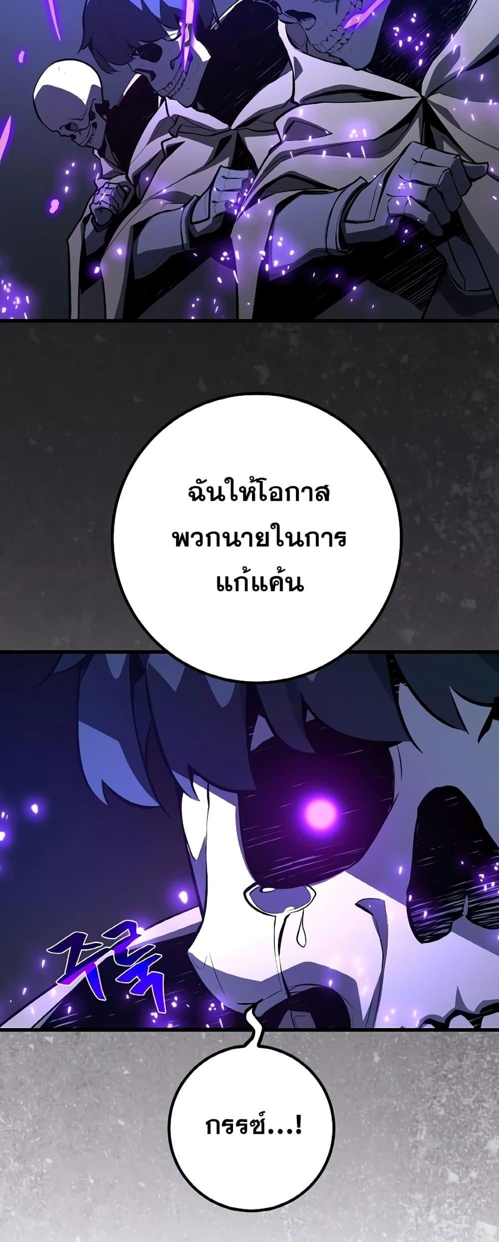 World’s Strongest Troll ตอนที่ 31 25