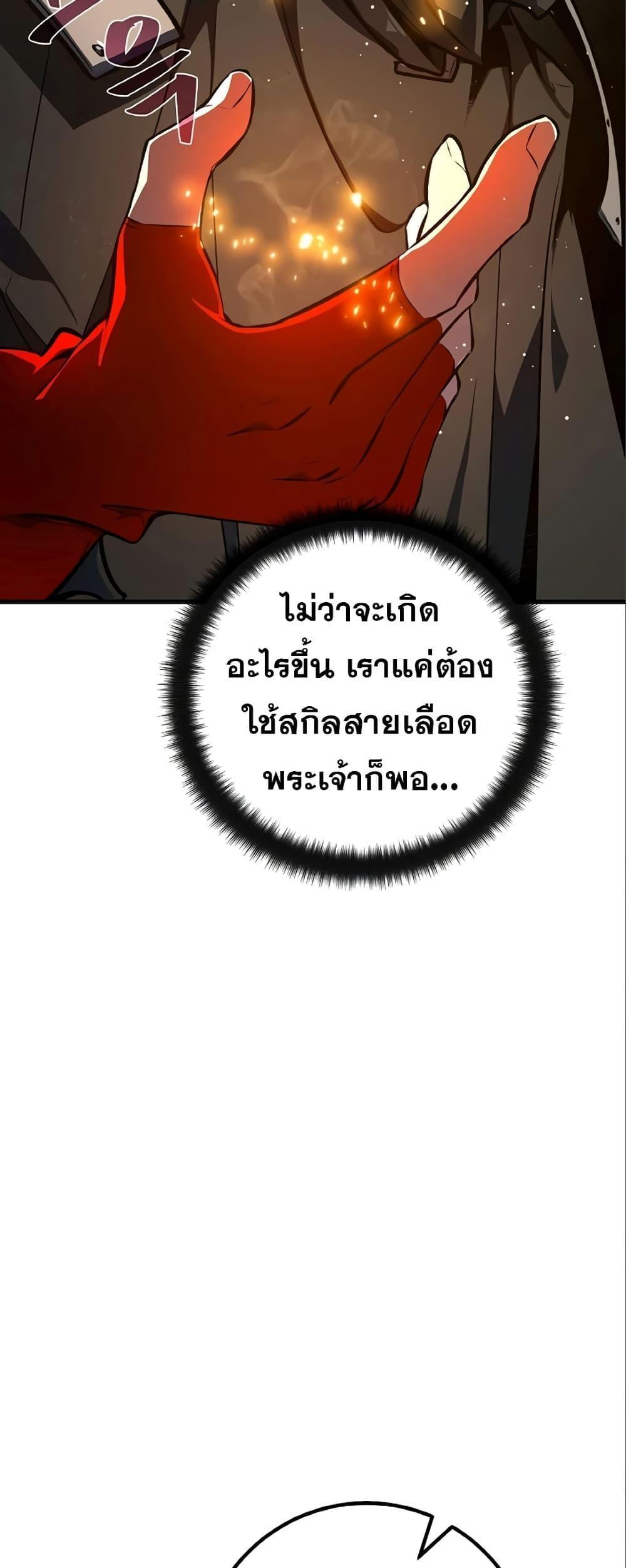 World’s Strongest Troll ตอนที่ 28 25