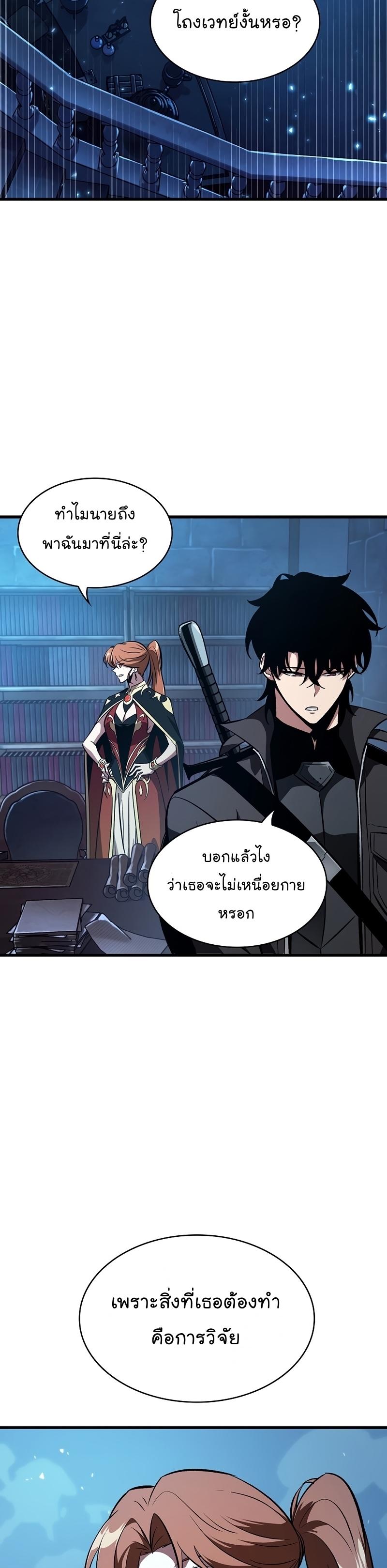 Pick Me Up, Infinite Gacha ตอนที่ 42 26