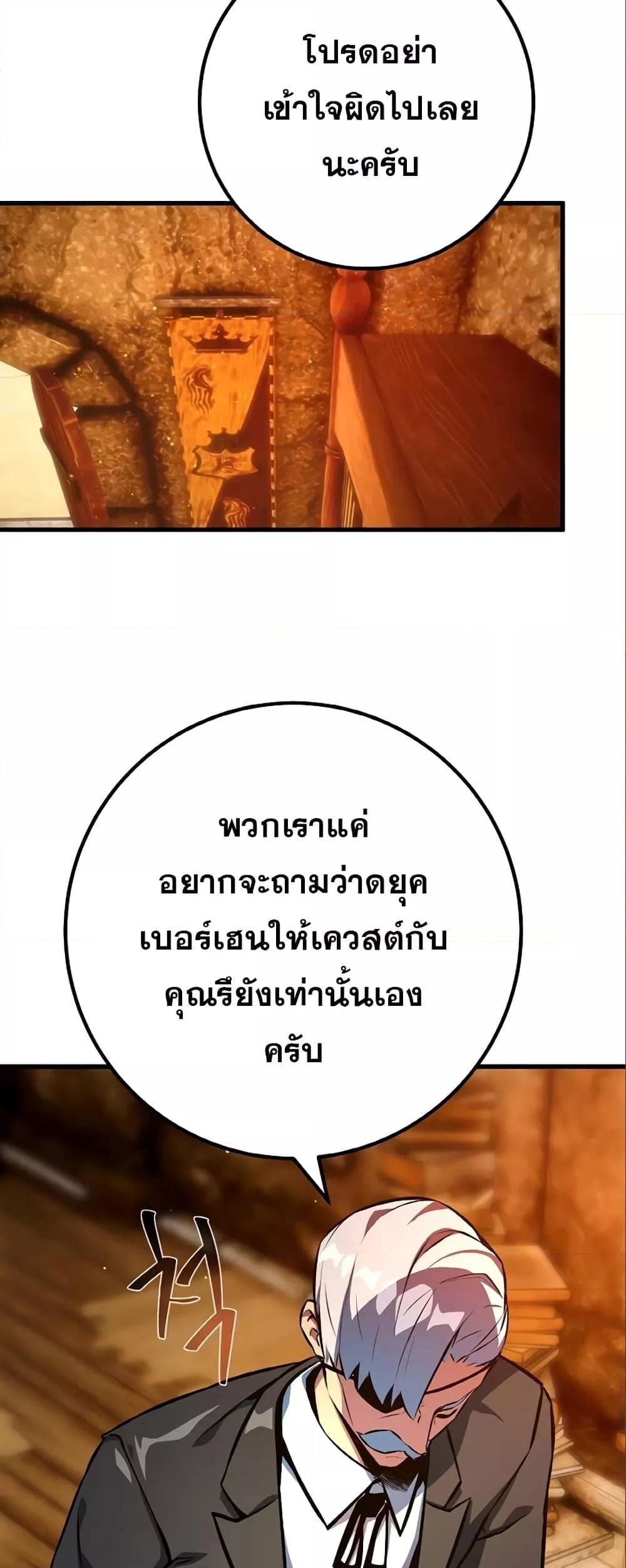 World’s Strongest Troll ตอนที่ 28 26
