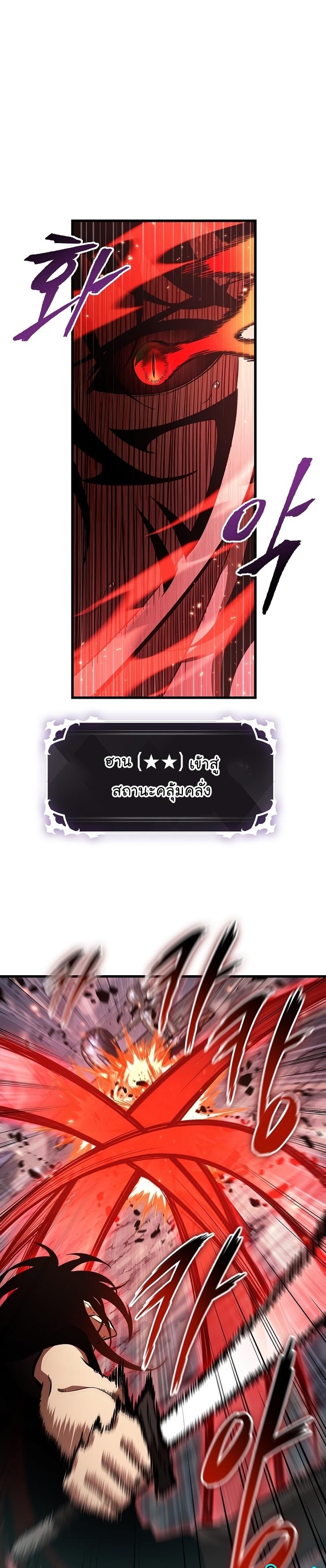 Pick Me Up, Infinite Gacha ตอนที่ 44 26