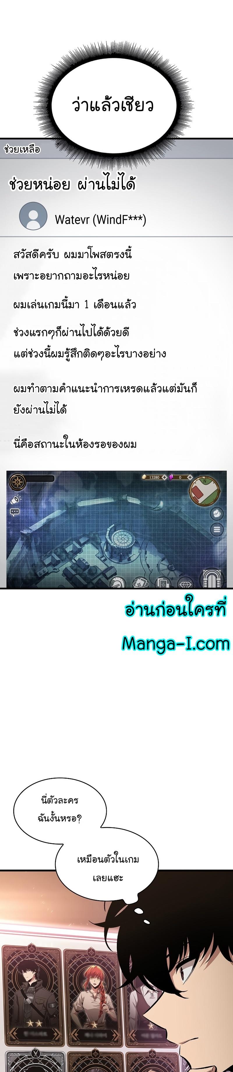 Pick Me Up, Infinite Gacha ตอนที่ 41 26