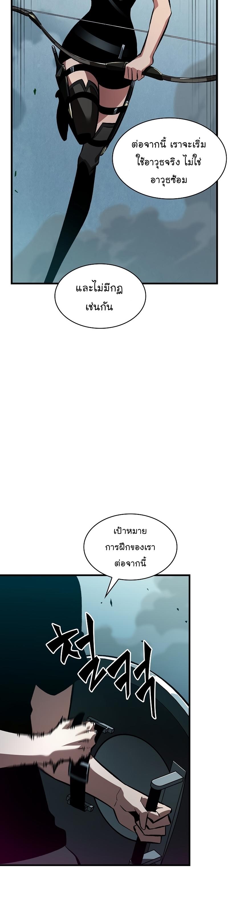 Pick Me Up, Infinite Gacha ตอนที่ 43 26