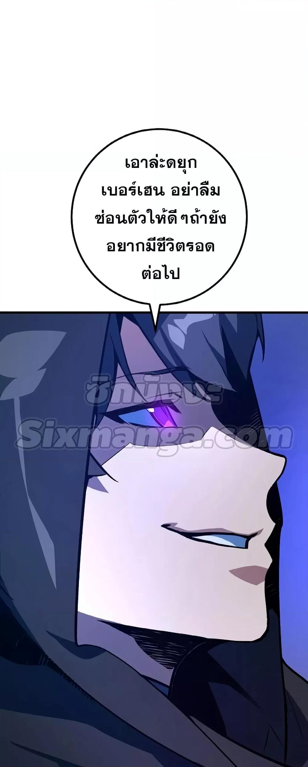 World’s Strongest Troll ตอนที่ 30 26