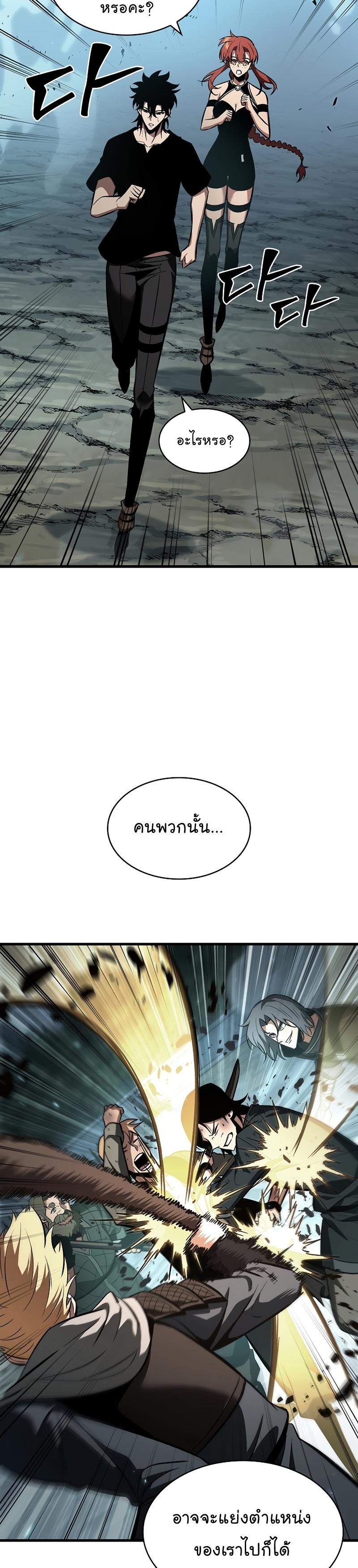 Pick Me Up, Infinite Gacha ตอนที่ 40 26