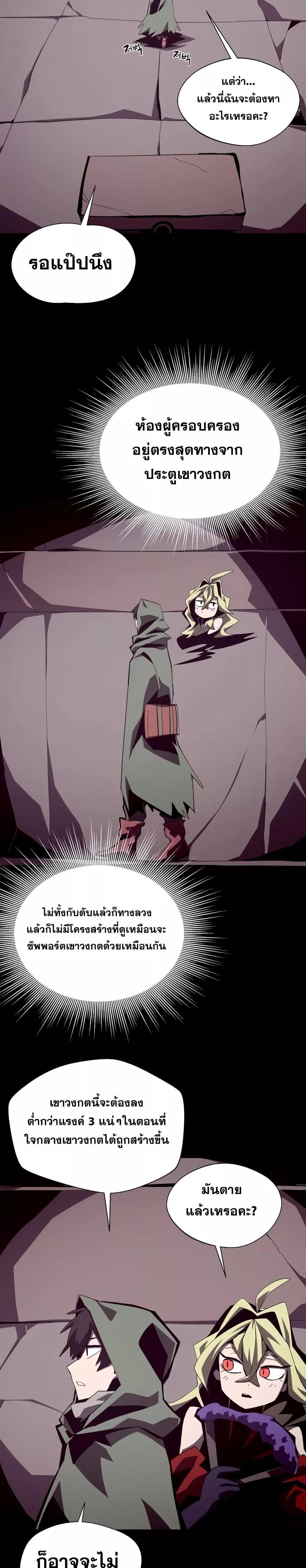 Dungeon Odyssey ตอนที่ 51 2