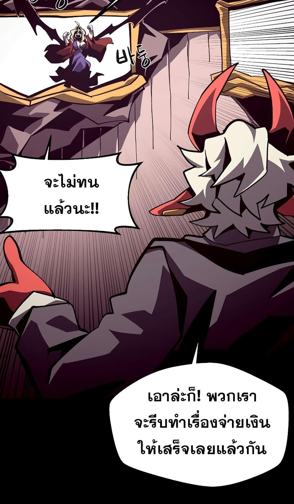 Dungeon Odyssey ตอนที่ 44 26