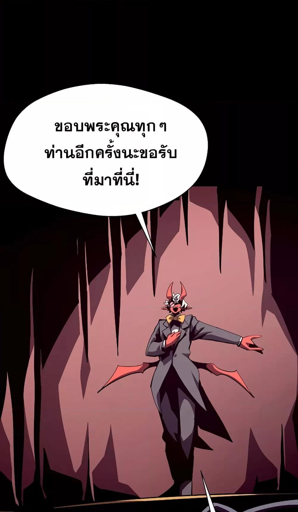 Dungeon Odyssey ตอนที่ 44 27