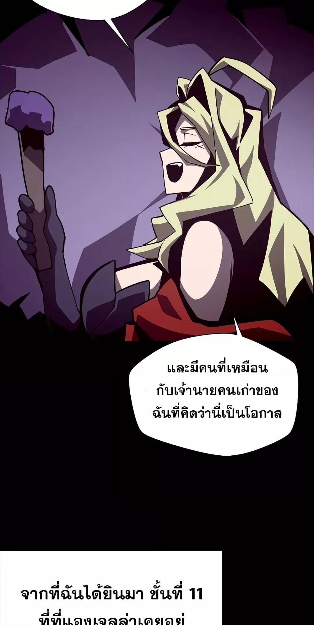 Dungeon Odyssey ตอนที่ 45 27
