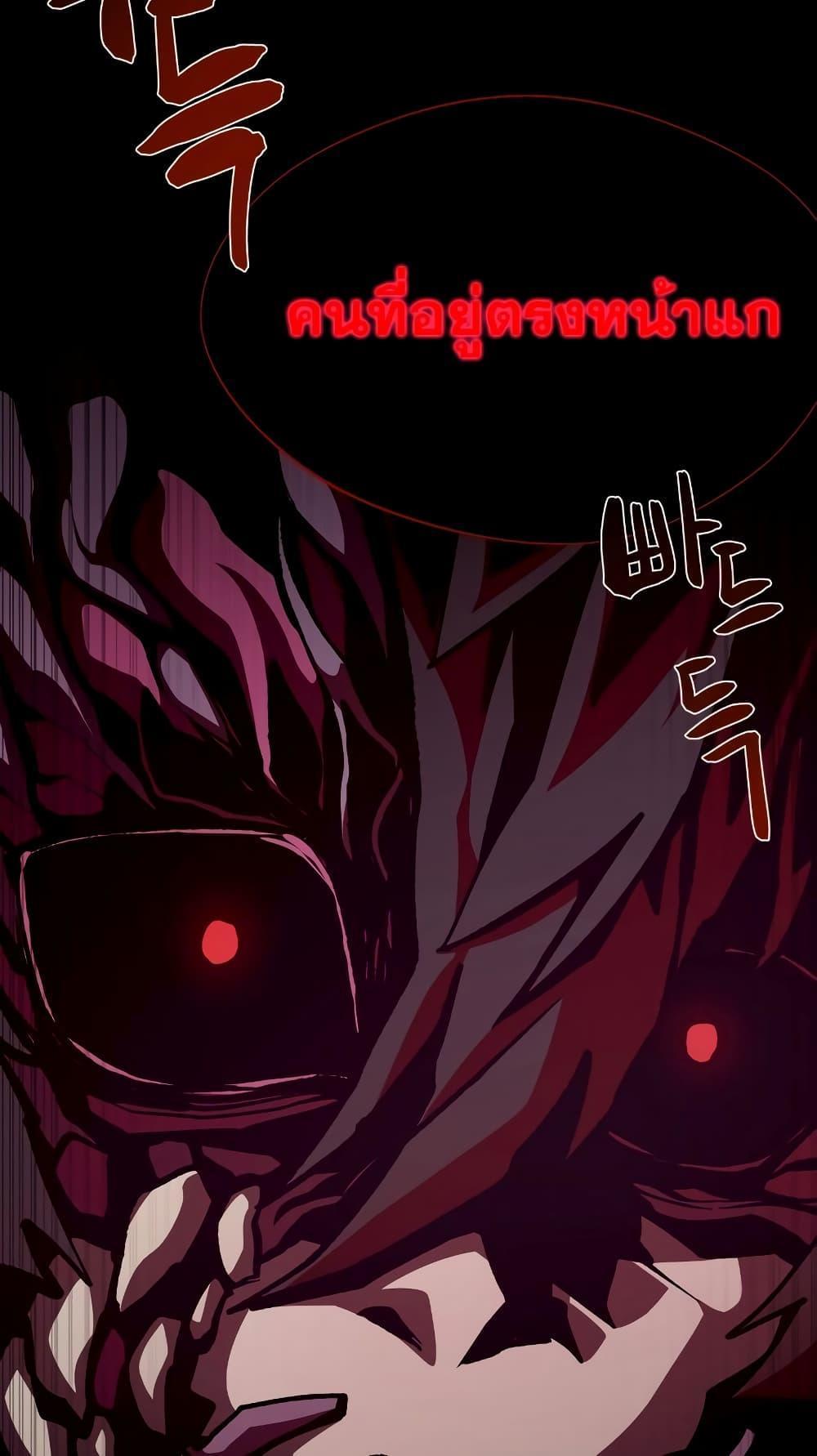 Dungeon Odyssey ตอนที่ 43 27
