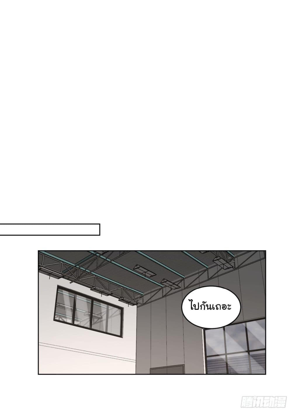 I Really Don’t Want to be Reborn ตอนที่ 95 27