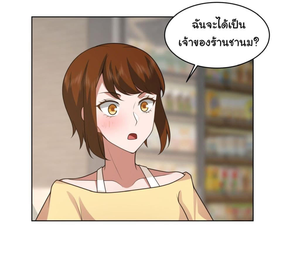 I Really Don’t Want to be Reborn ตอนที่ 93 27