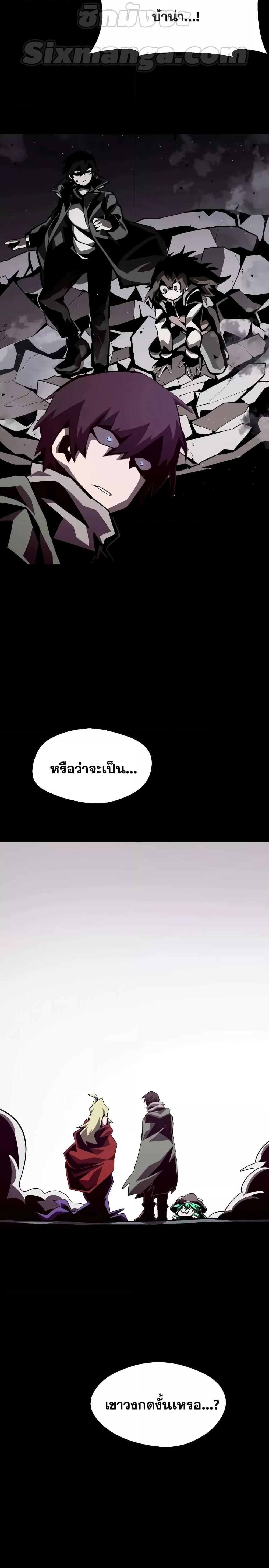 Dungeon Odyssey ตอนที่ 48 27