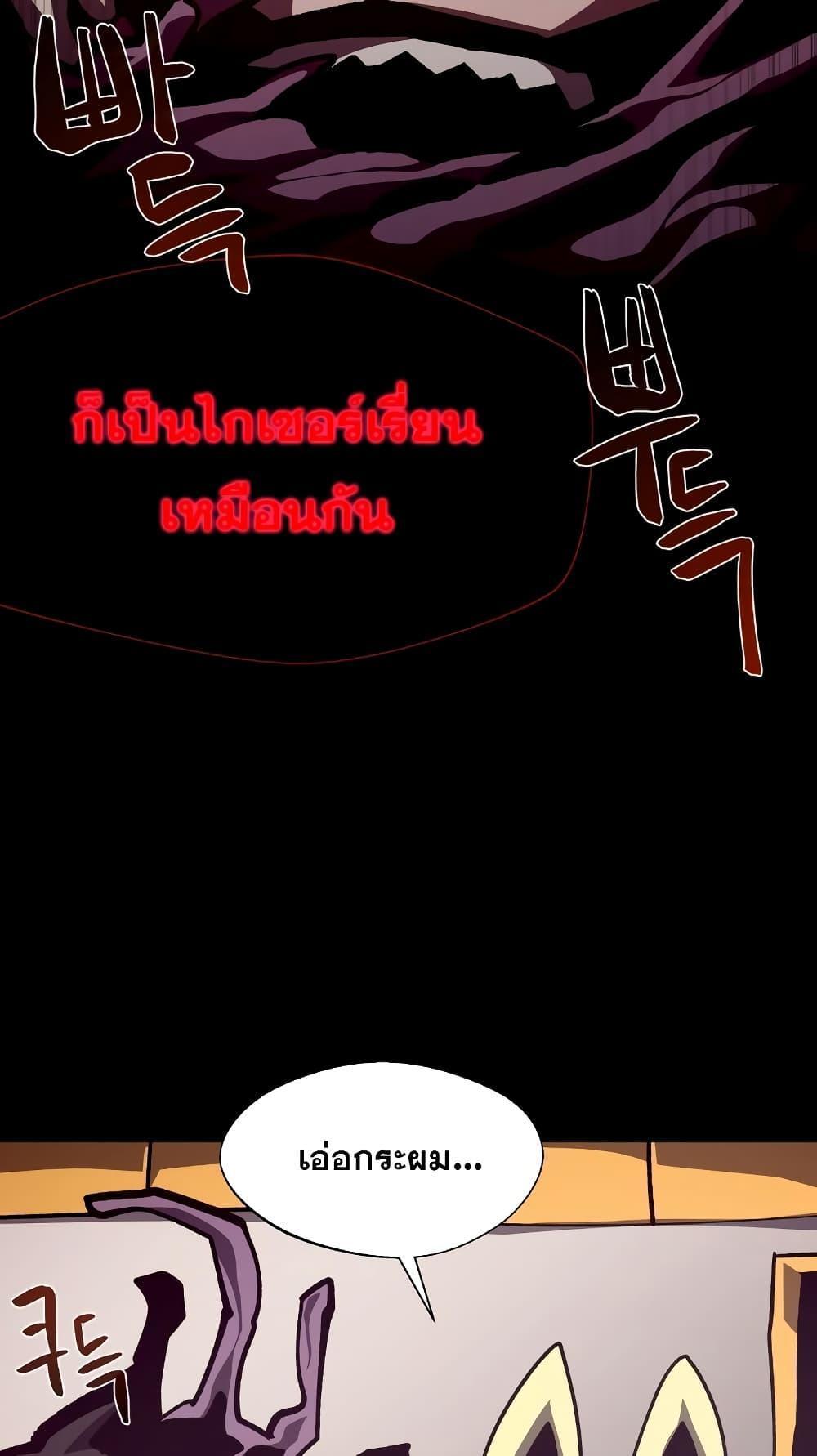 Dungeon Odyssey ตอนที่ 43 28