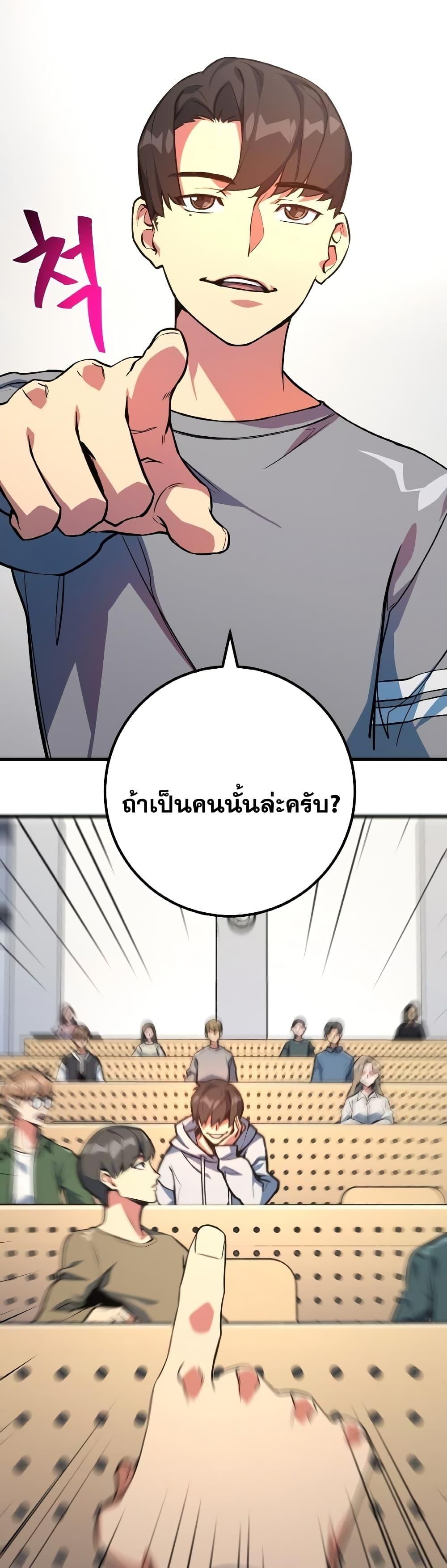 World’s Strongest Troll ตอนที่ 33 28