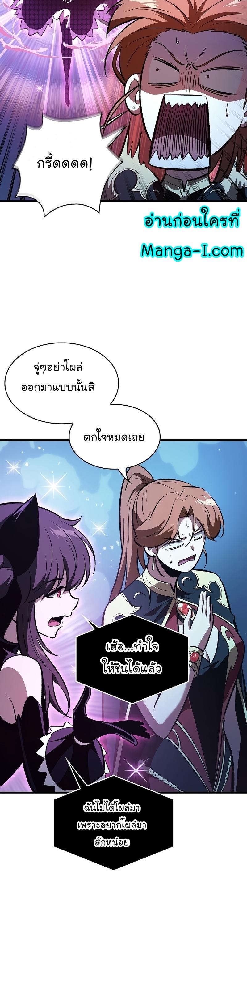 Pick Me Up, Infinite Gacha ตอนที่ 42 28