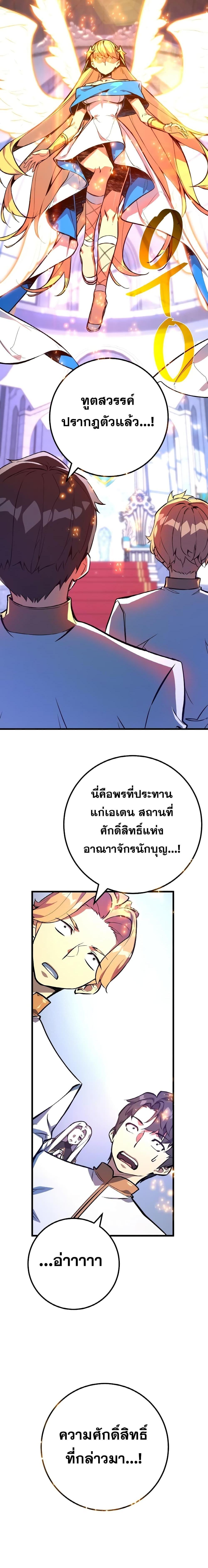 World’s Strongest Troll ตอนที่ 35 28