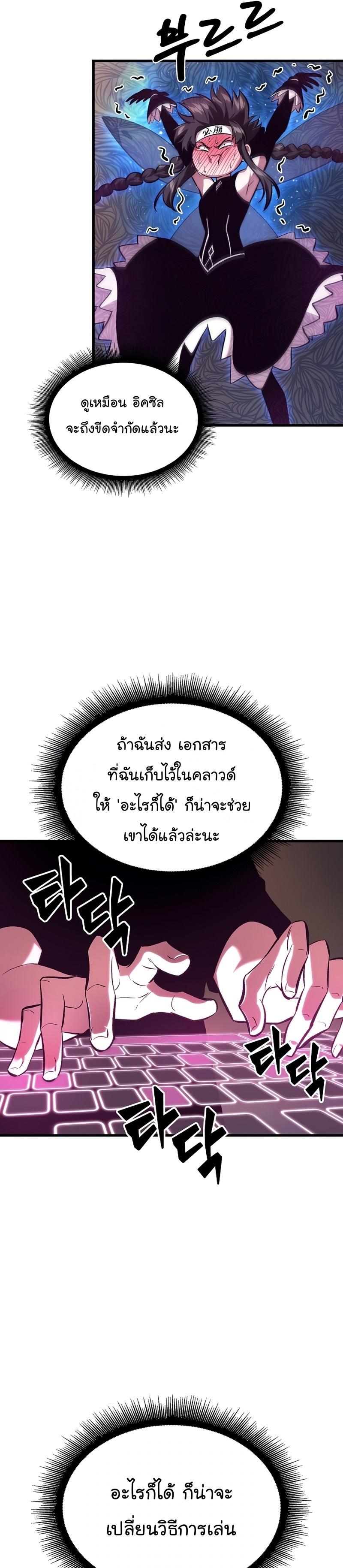 Pick Me Up, Infinite Gacha ตอนที่ 41 28
