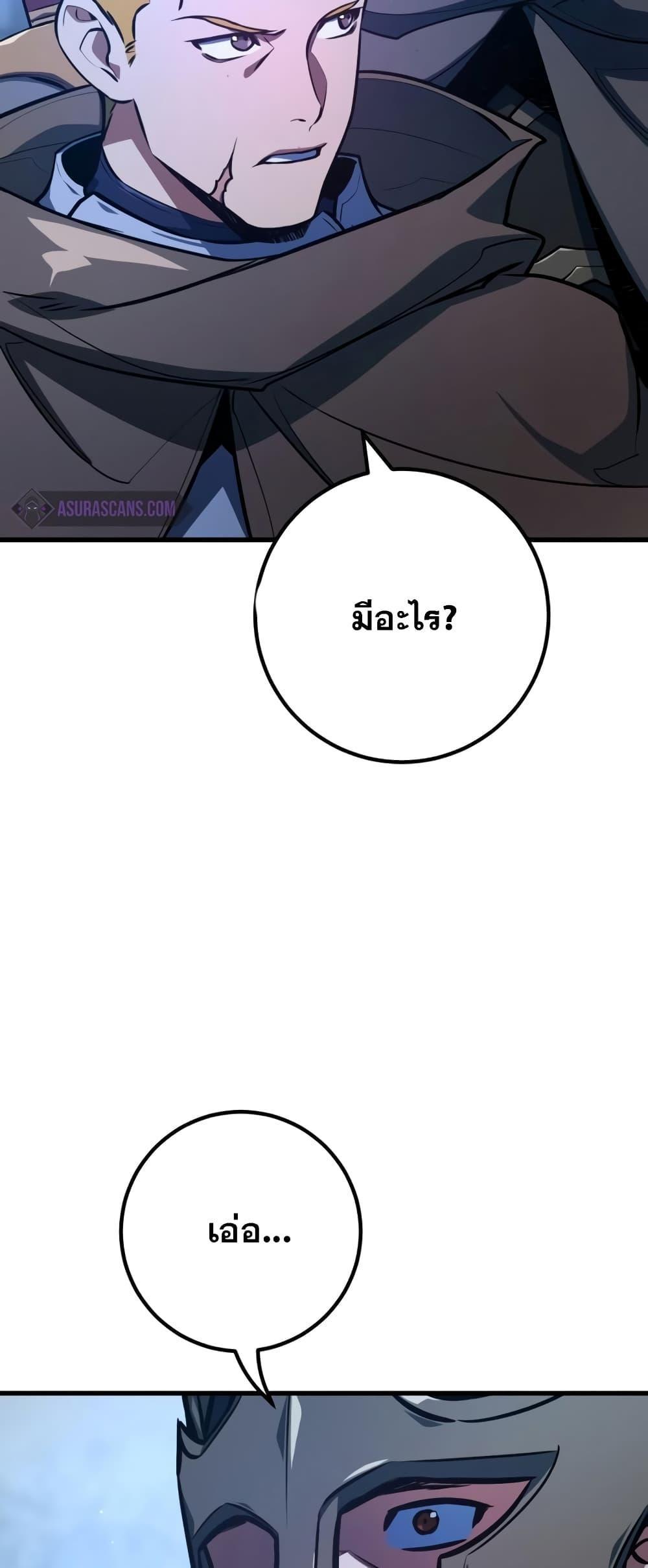 World’s Strongest Troll ตอนที่ 29 28