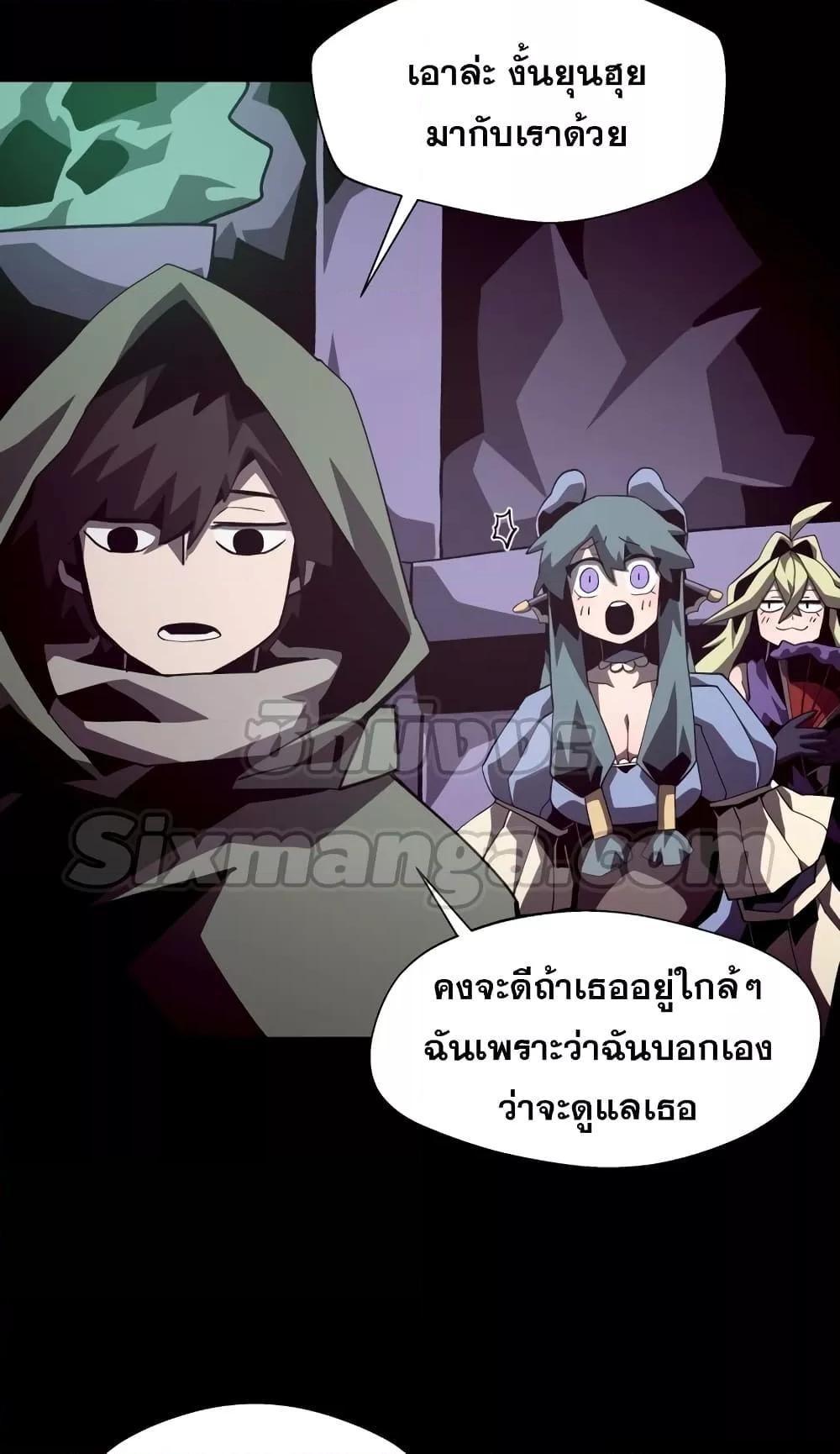 Dungeon Odyssey ตอนที่ 46 28