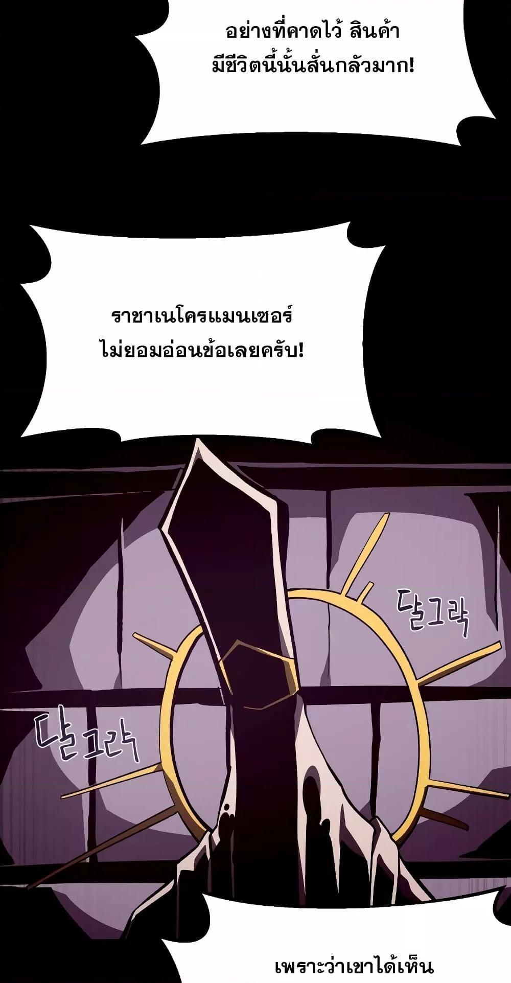 Dungeon Odyssey ตอนที่ 42 28