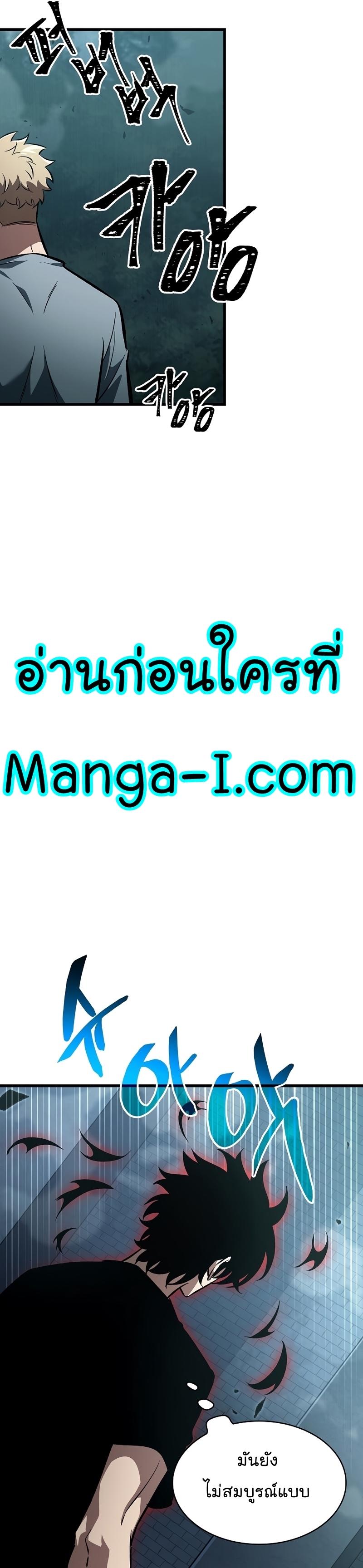 Pick Me Up, Infinite Gacha ตอนที่ 44 28