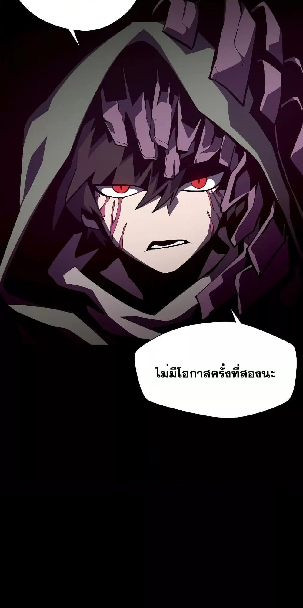 Dungeon Odyssey ตอนที่ 47 28