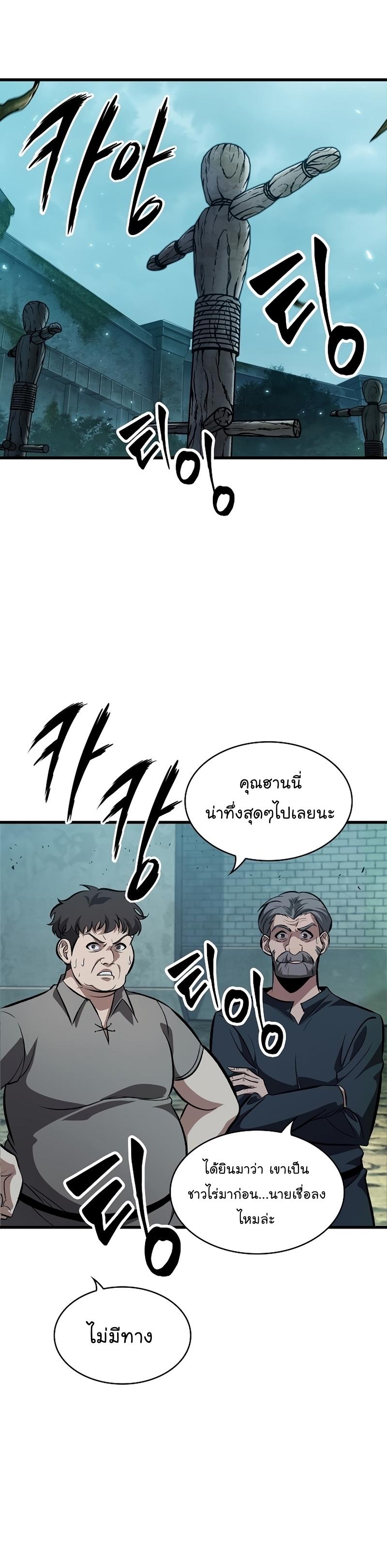 Pick Me Up, Infinite Gacha ตอนที่ 43 28