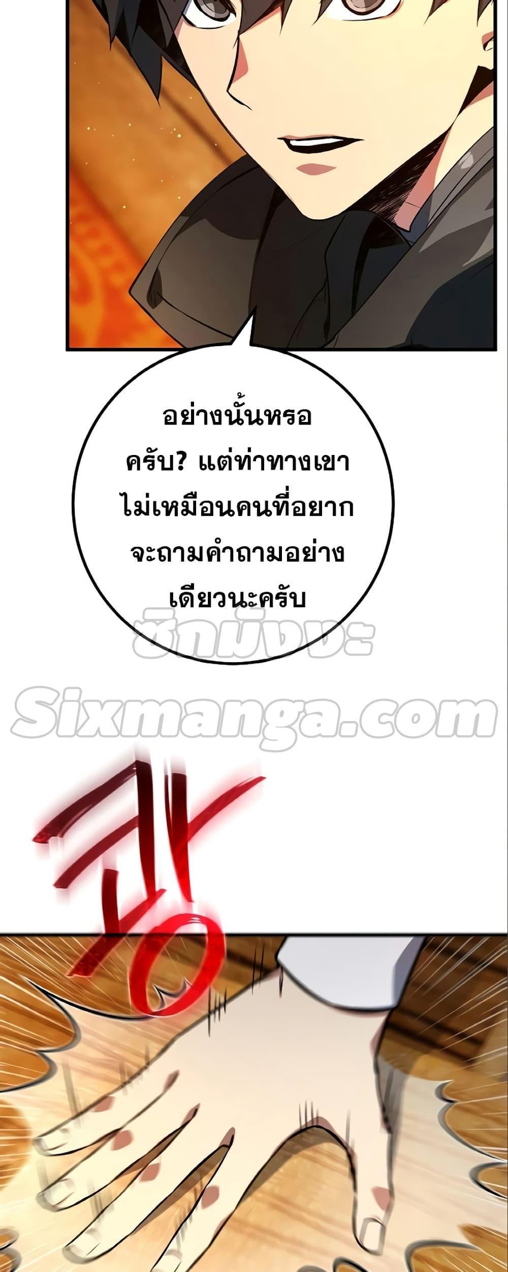 World’s Strongest Troll ตอนที่ 28 28