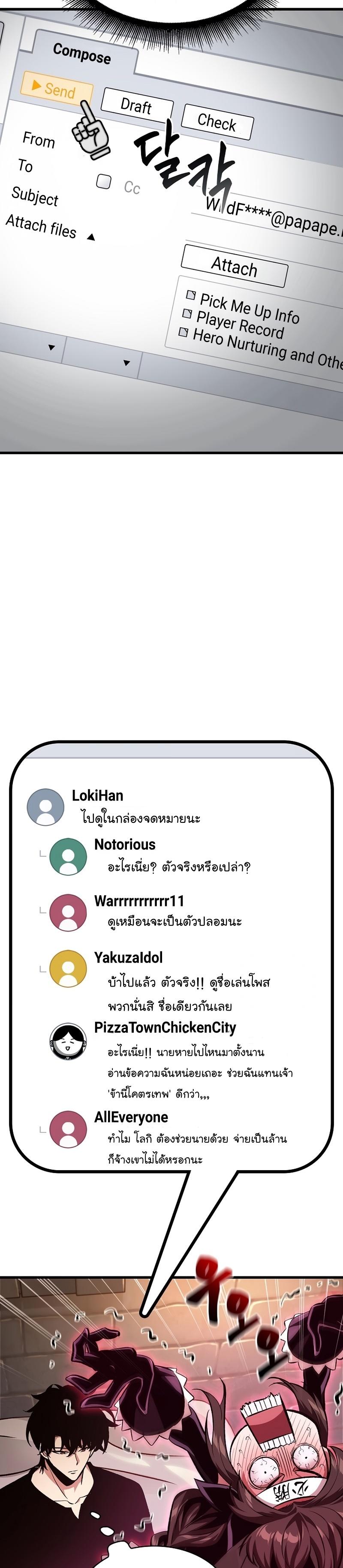 Pick Me Up, Infinite Gacha ตอนที่ 41 29