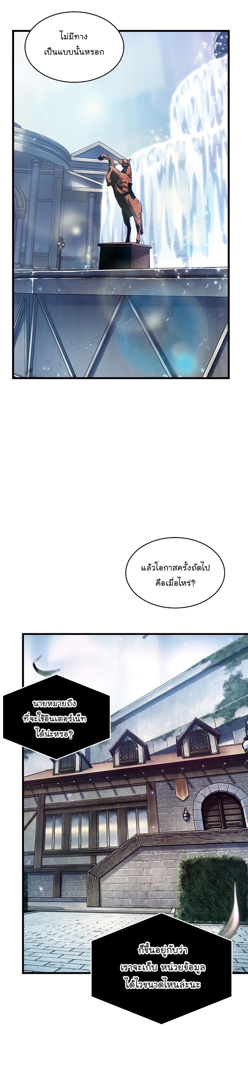 Pick Me Up, Infinite Gacha ตอนที่ 42 2