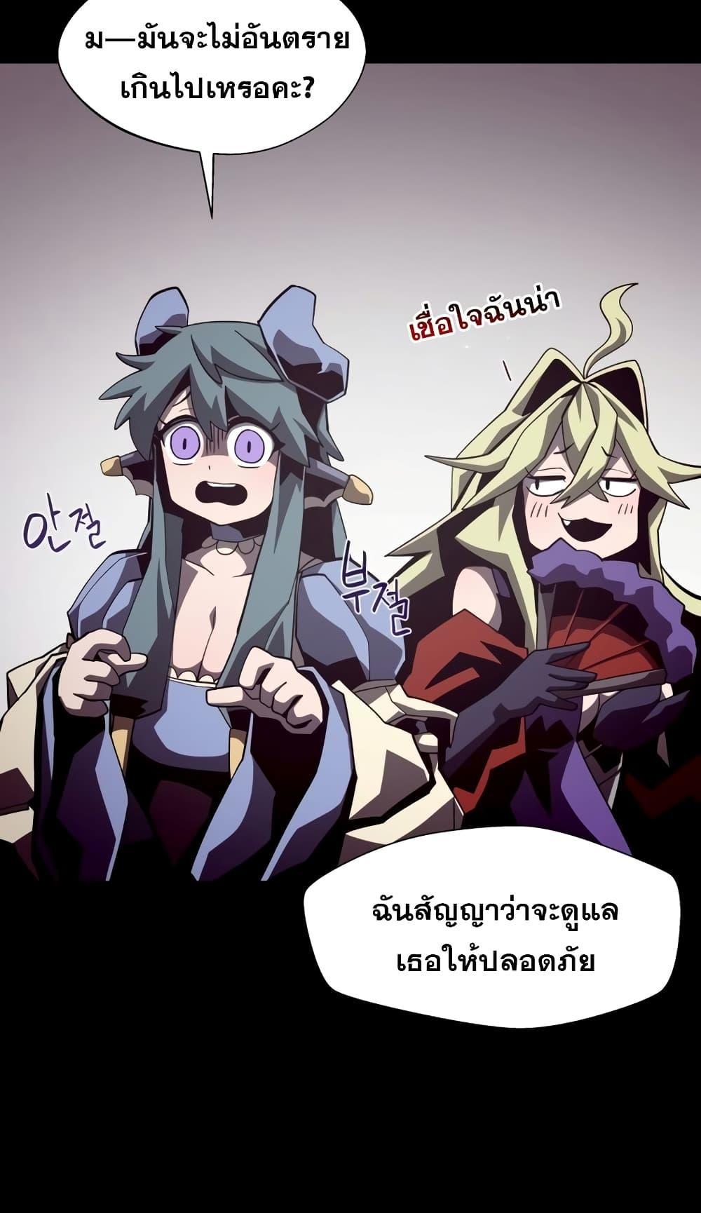 Dungeon Odyssey ตอนที่ 46 29
