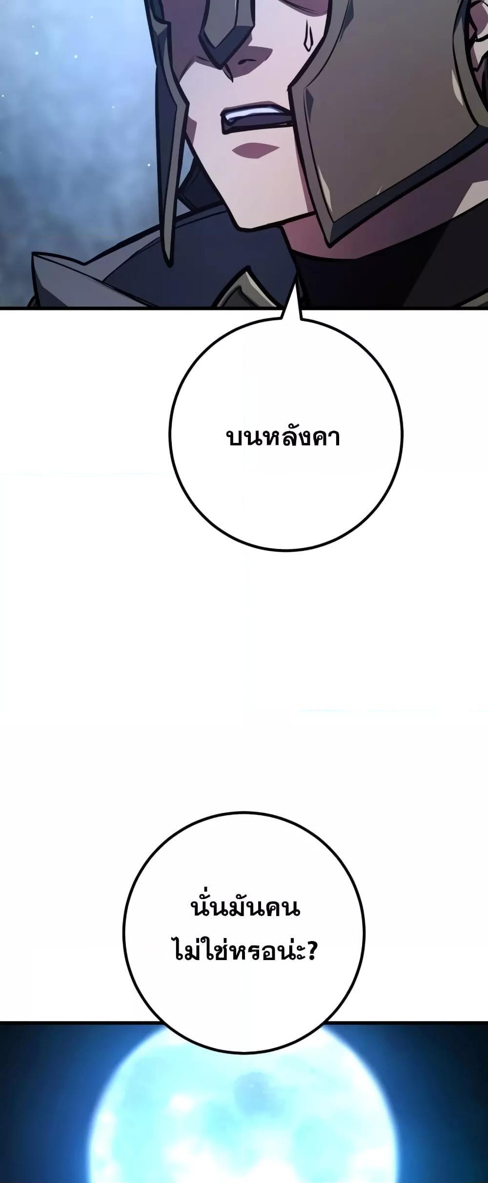 World’s Strongest Troll ตอนที่ 29 29