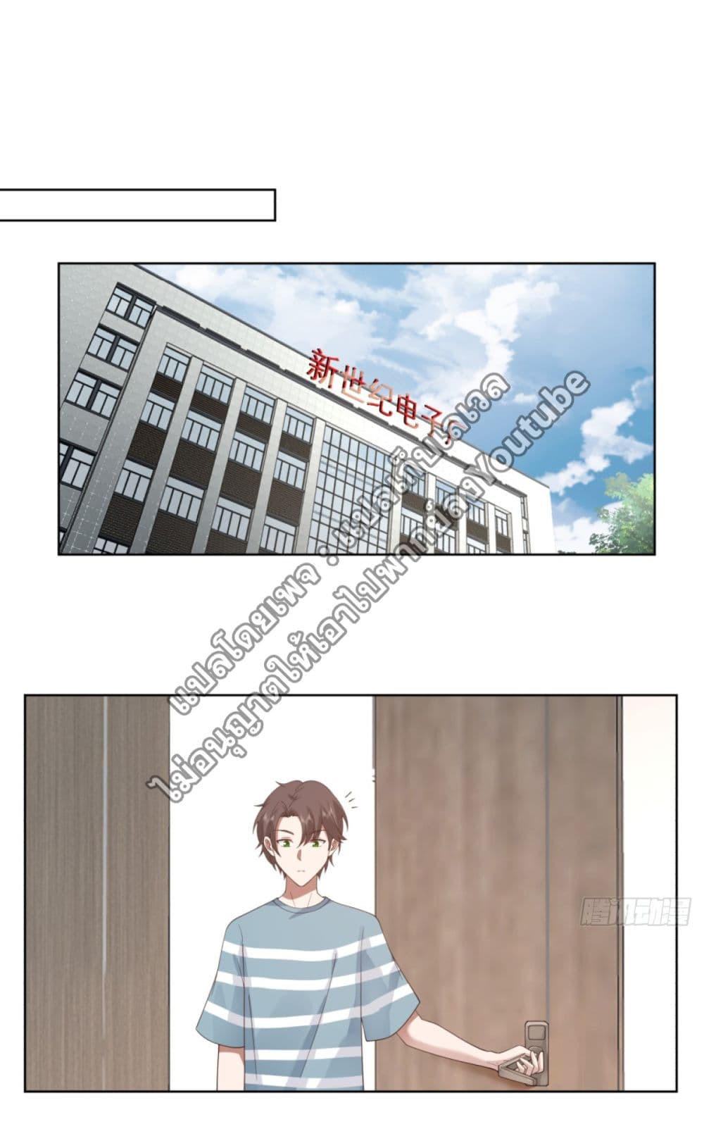 I Really Don’t Want to be Reborn ตอนที่ 94 29