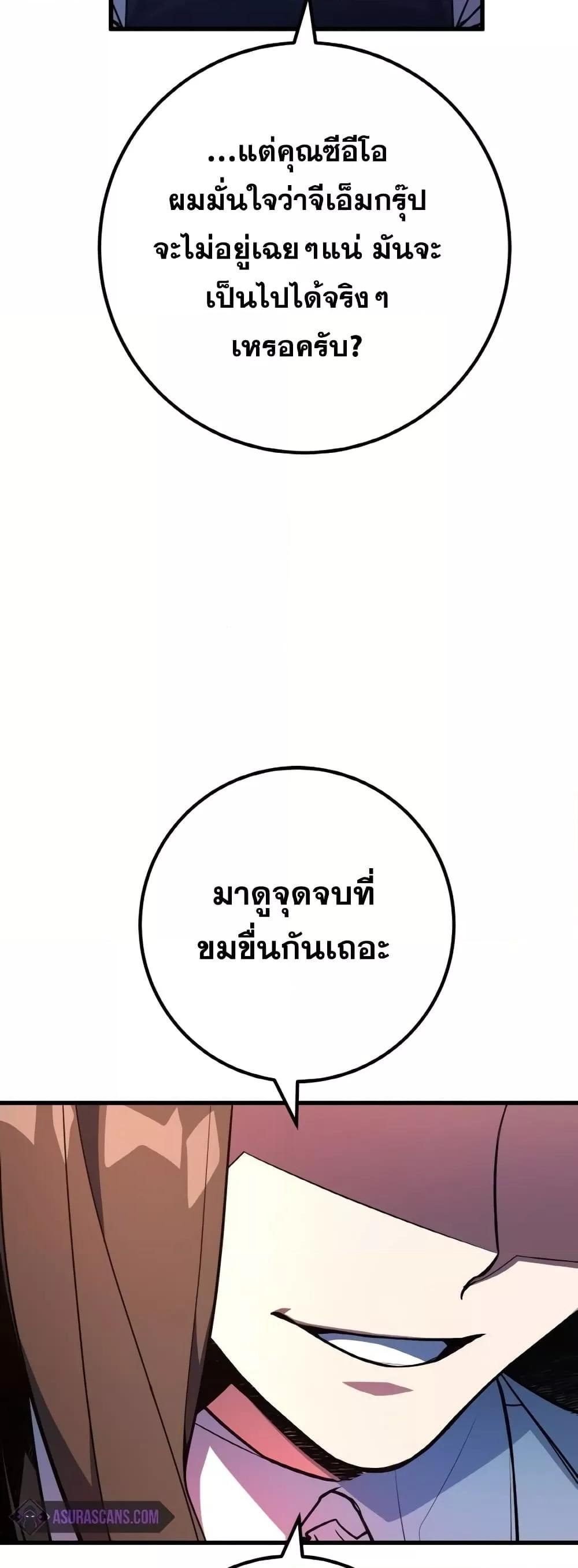 World’s Strongest Troll ตอนที่ 32 29