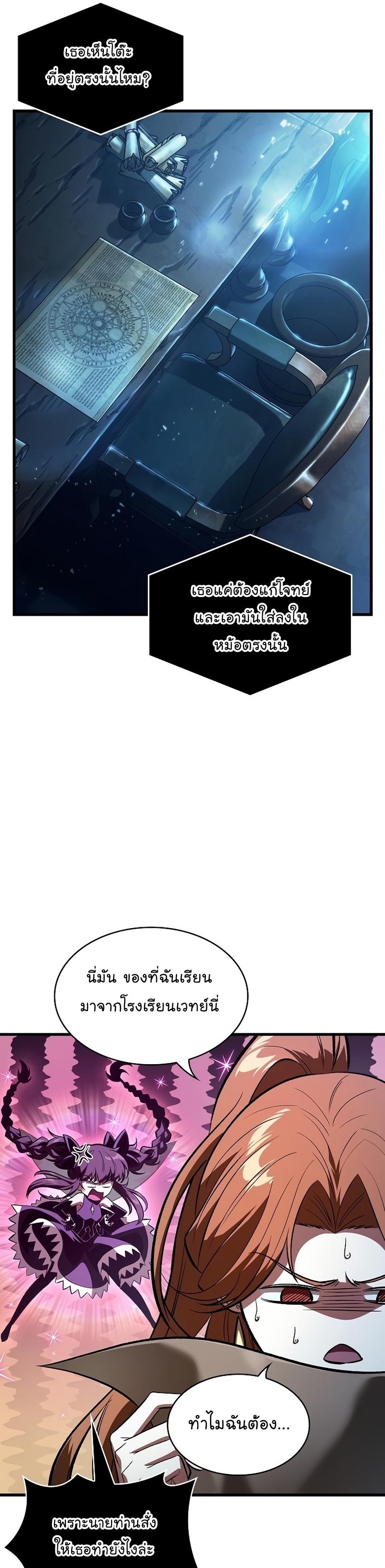 Pick Me Up, Infinite Gacha ตอนที่ 42 29