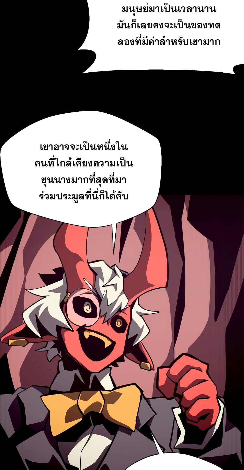 Dungeon Odyssey ตอนที่ 42 29