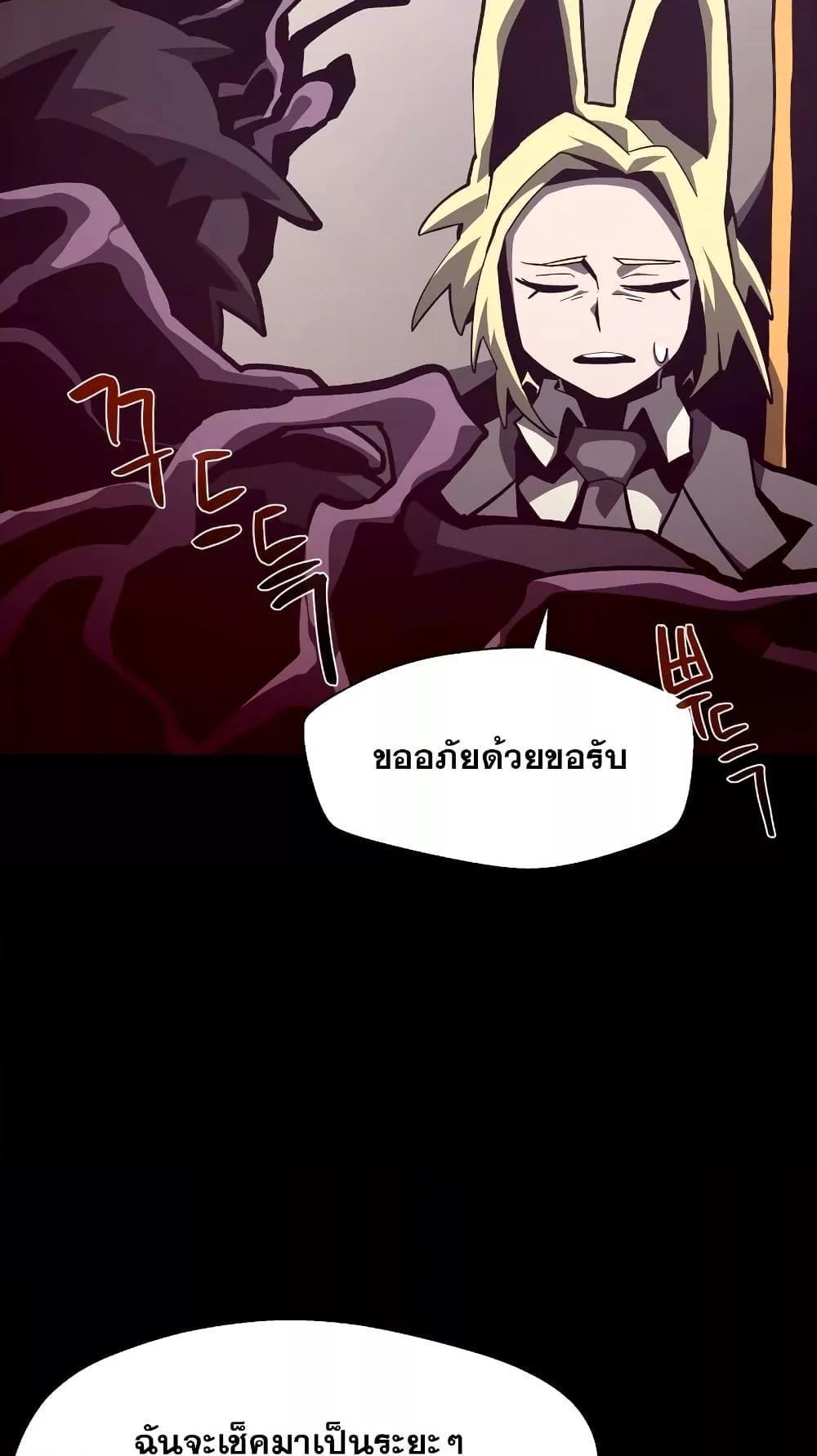 Dungeon Odyssey ตอนที่ 43 29