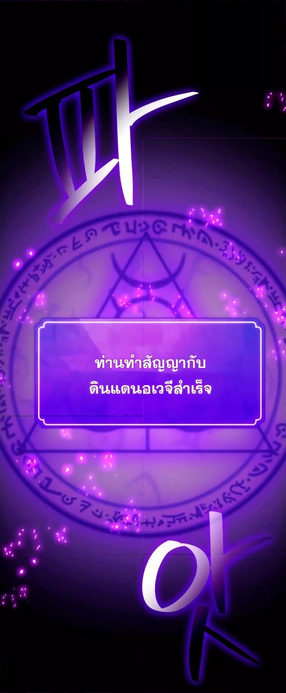 World’s Strongest Troll ตอนที่ 29 2