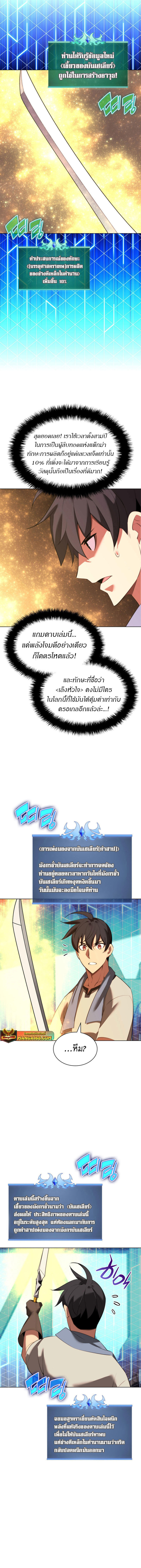 Overgeared (Remake) ตอนที่ 183 2