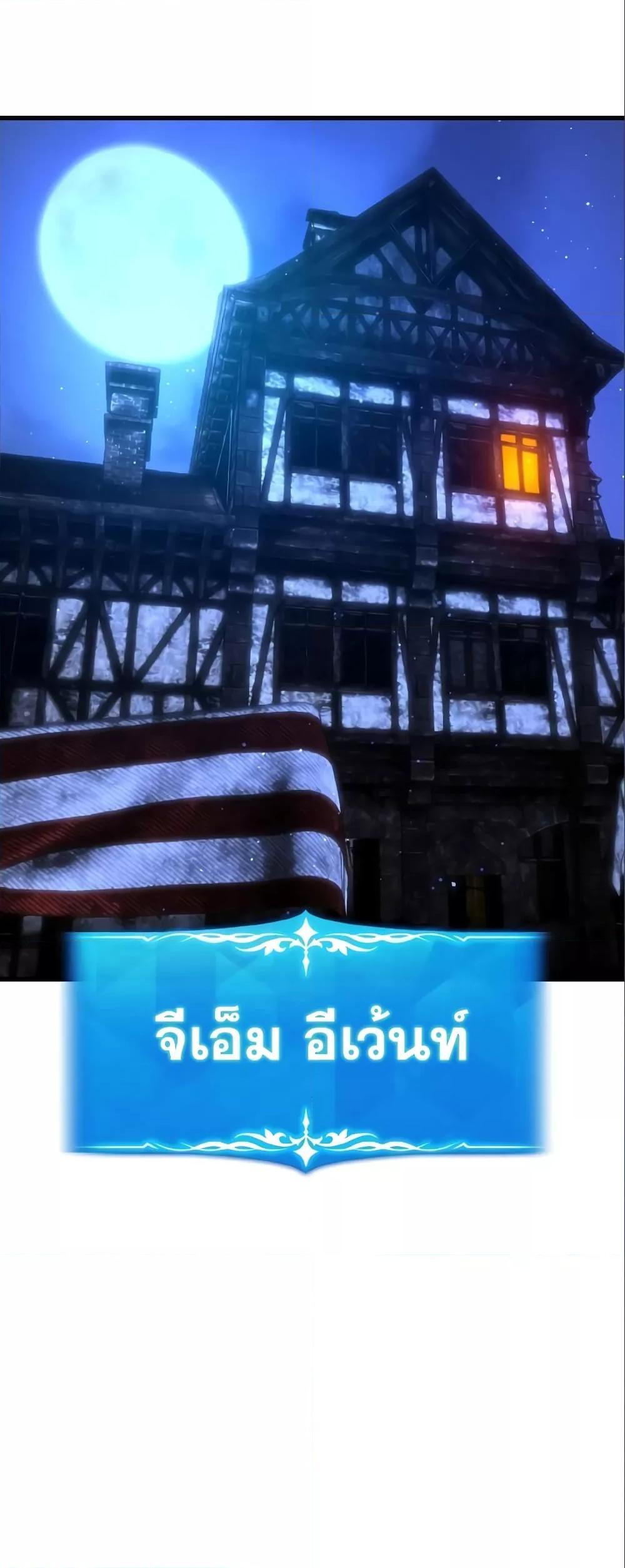 World’s Strongest Troll ตอนที่ 28 2