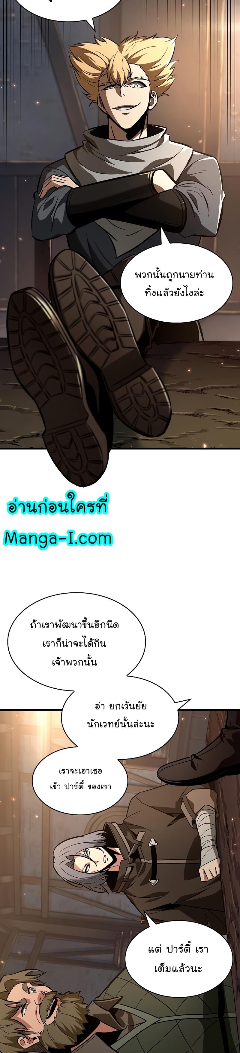 Pick Me Up, Infinite Gacha ตอนที่ 40 30