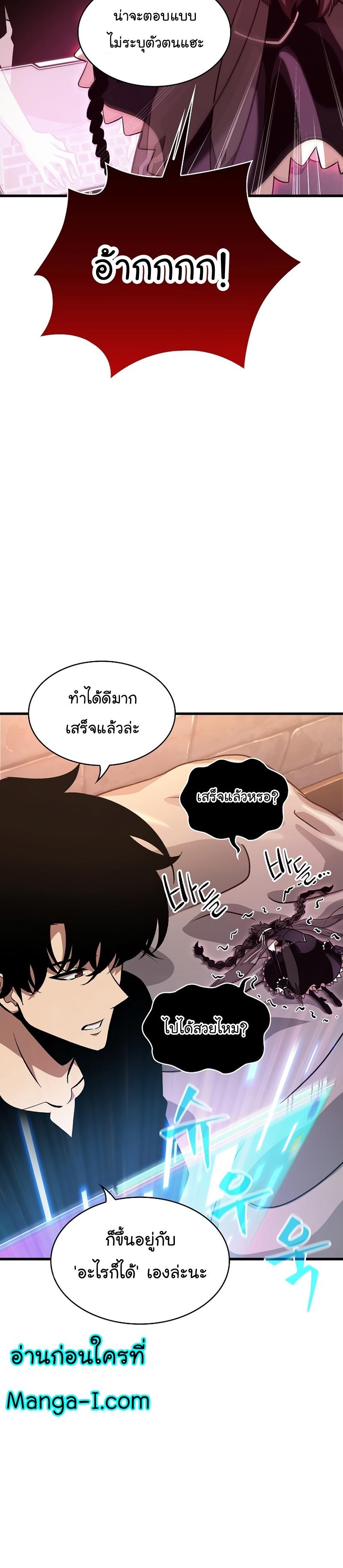Pick Me Up, Infinite Gacha ตอนที่ 41 30