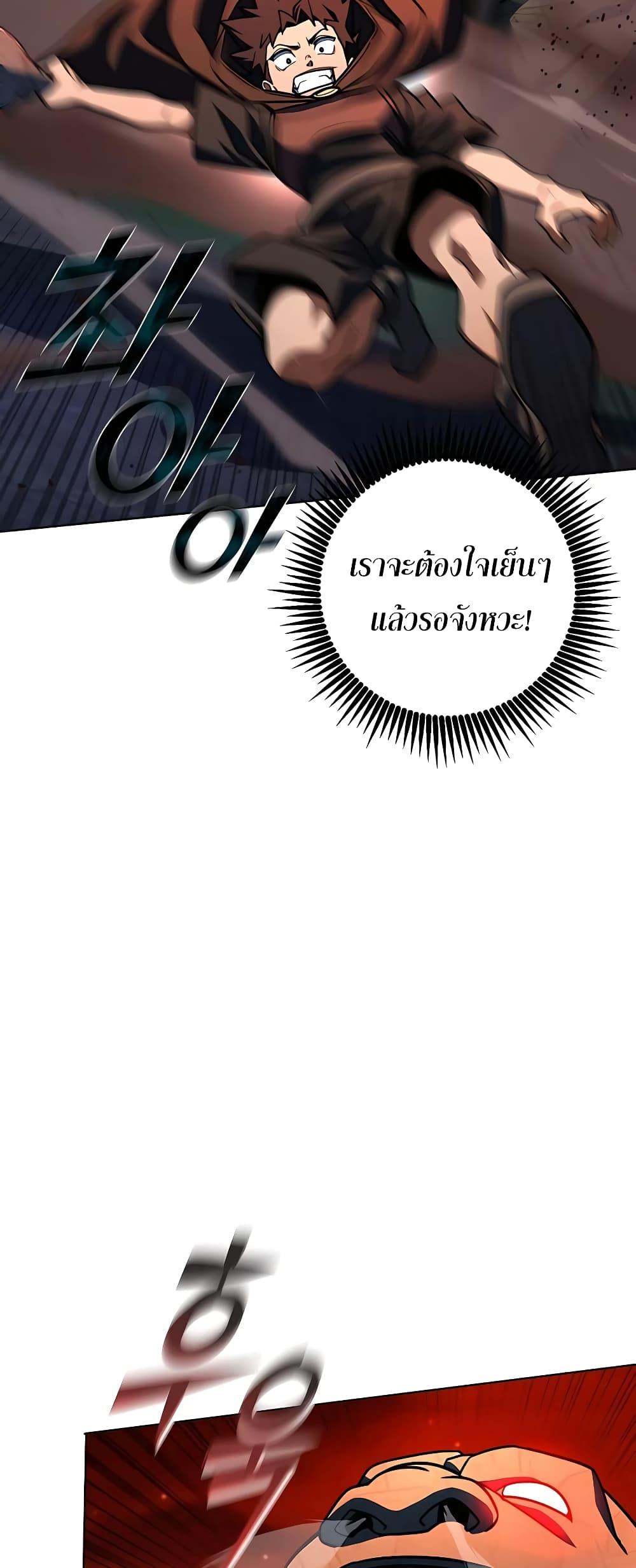 I Picked A Hammer To Save The World ตอนที่ 30 30