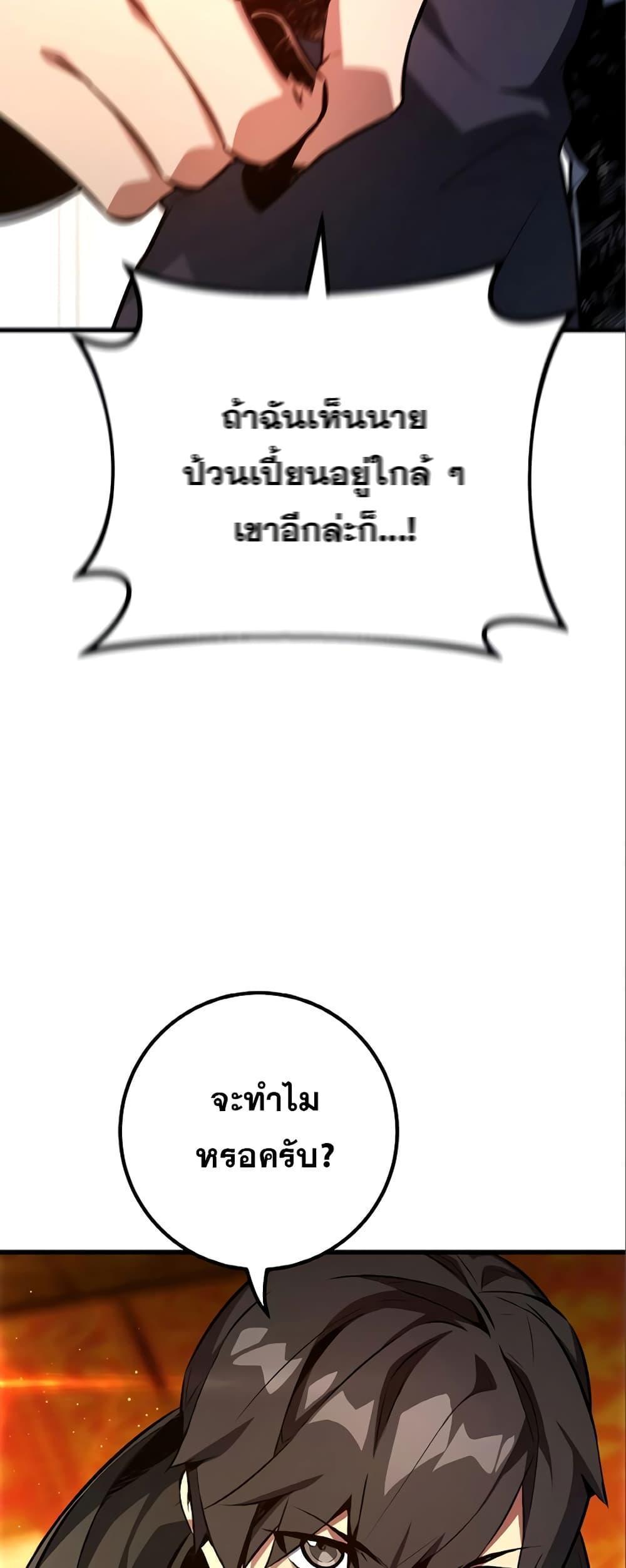 World’s Strongest Troll ตอนที่ 28 30