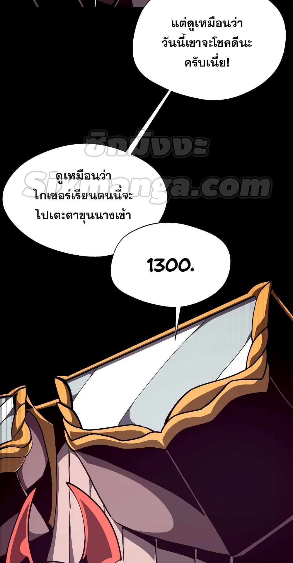 Dungeon Odyssey ตอนที่ 42 30