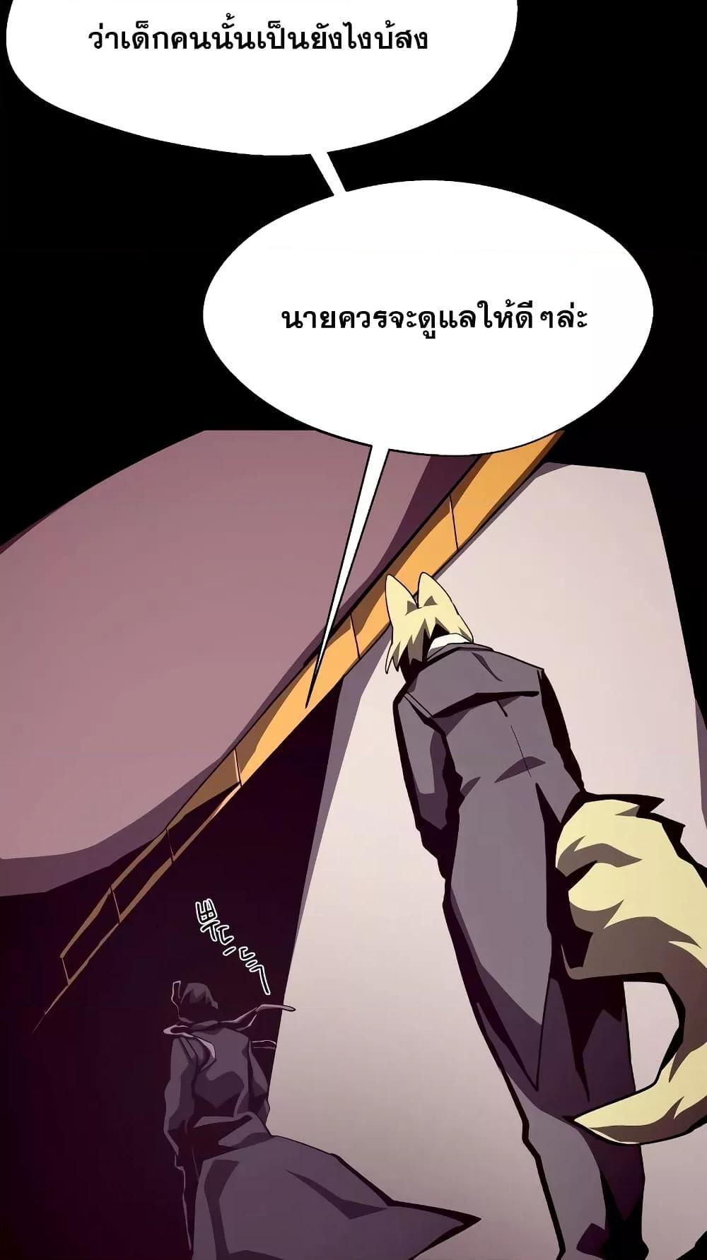 Dungeon Odyssey ตอนที่ 43 30