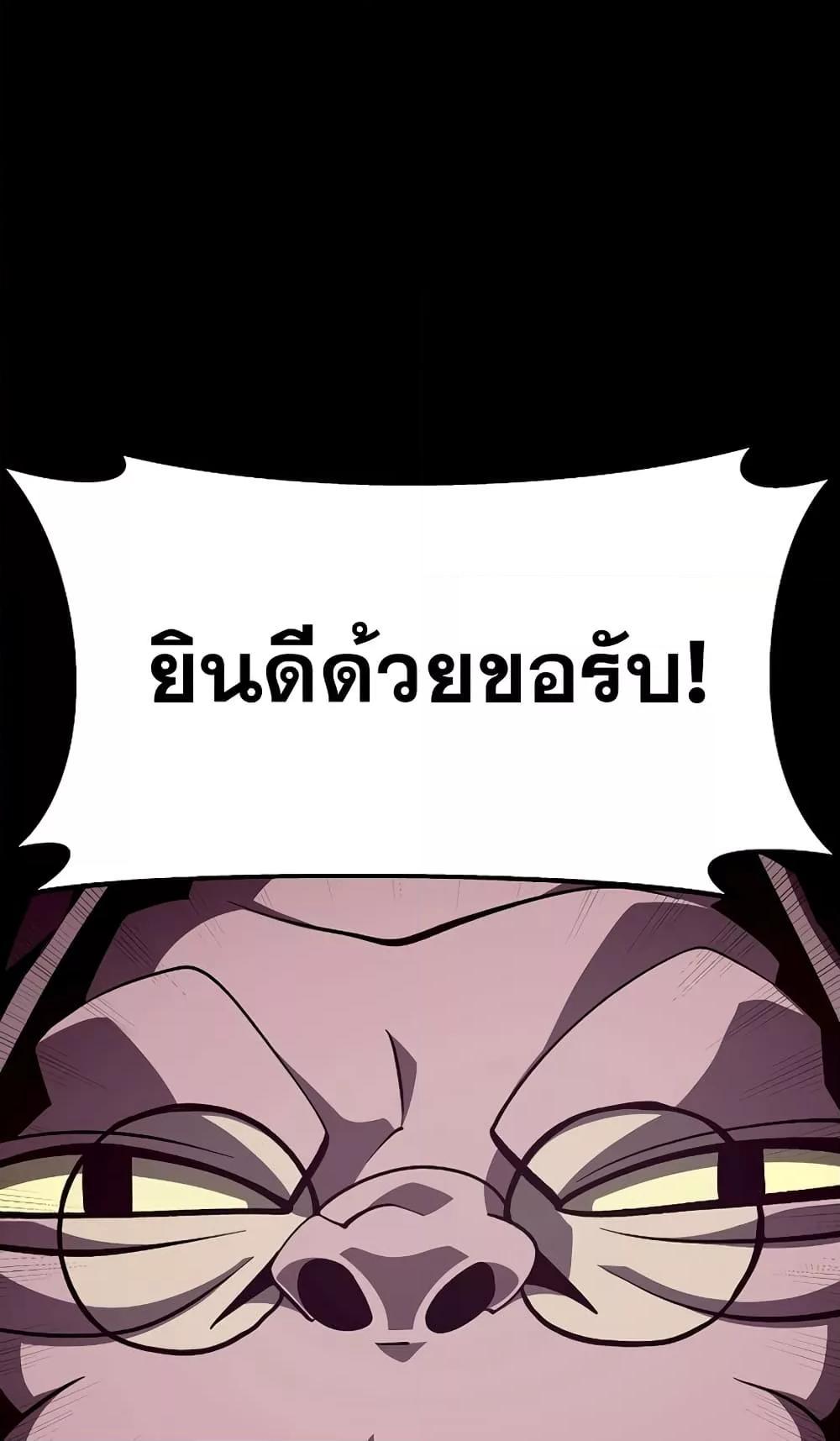 Dungeon Odyssey ตอนที่ 44 30